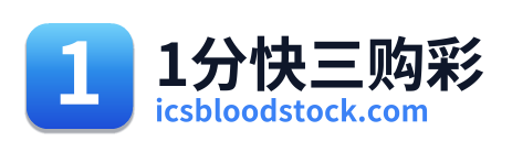 1分快三购彩